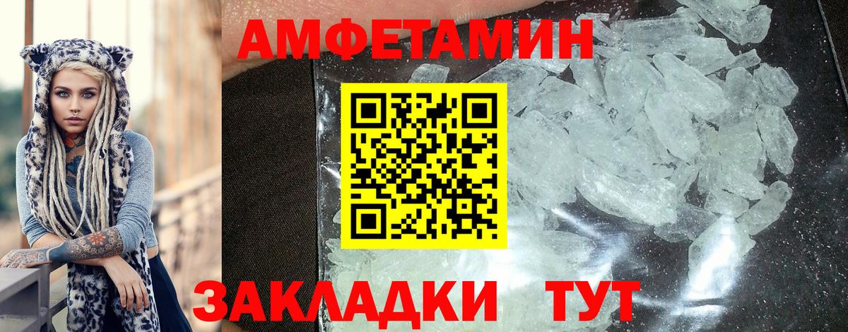 Amphetamine 97%  Вход с VPN  Кыштым 