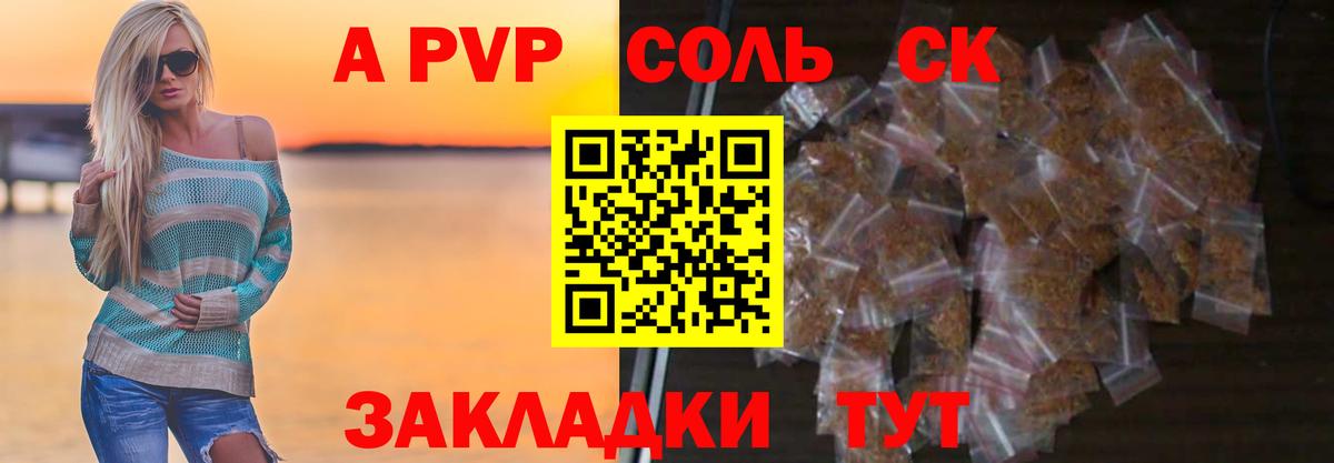Alpha PVP СК КРИС  Вход с VPN  Alpha PVP  Кыштым  Alpha PVP СК 
