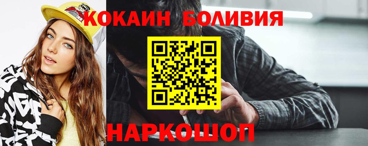 COCAIN Fish Scale  Вход с VPN  Кыштым 