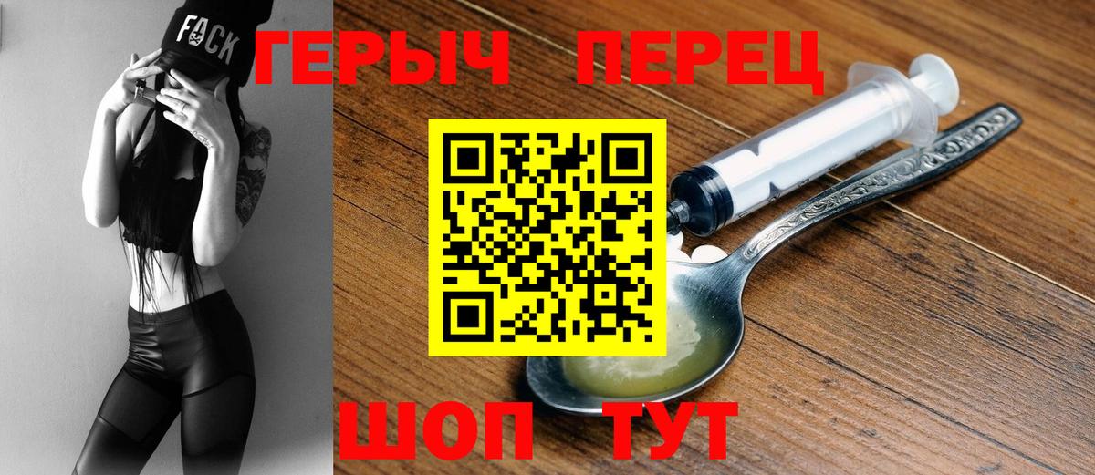 ГЕРОИН  Вход с VPN  Кыштым  ГЕРОИН герыч 