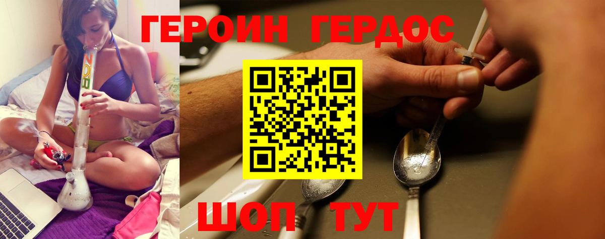 Героин гречка Кыштым