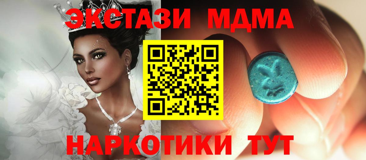 МДМА молли Кыштым