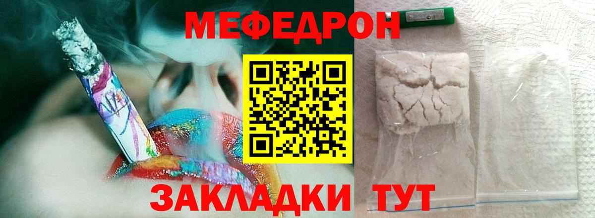Мефедрон мука Кыштым