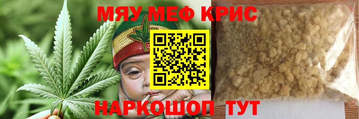 МЯУ-МЯУ  Меф мука  Вход с VPN  купить  цена  МЯУ-МЯУ  МЯУ-МЯУ VHQ  Кыштым 