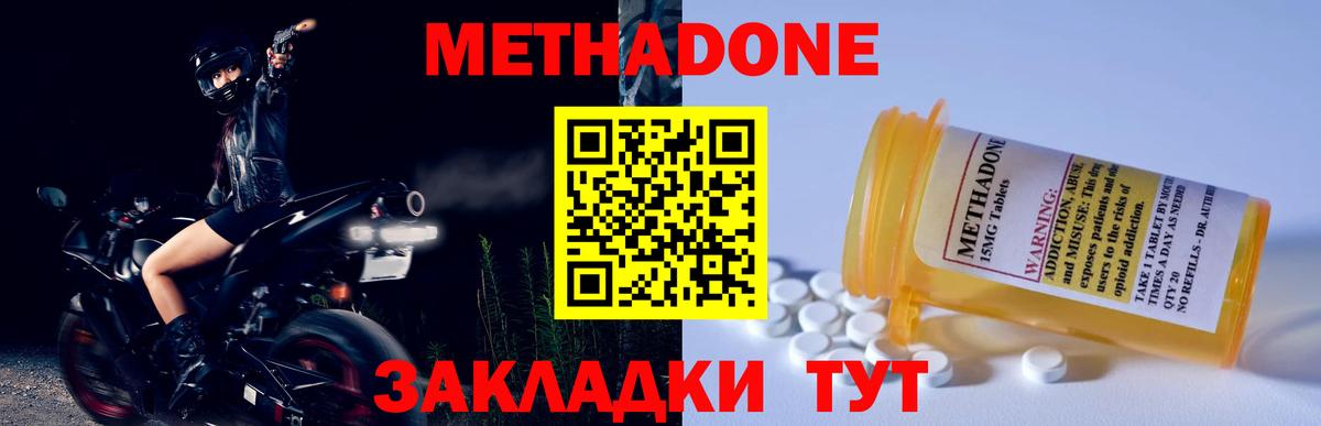 Метадон мёд  Метадон белоснежный  Вход с VPN  Кыштым 
