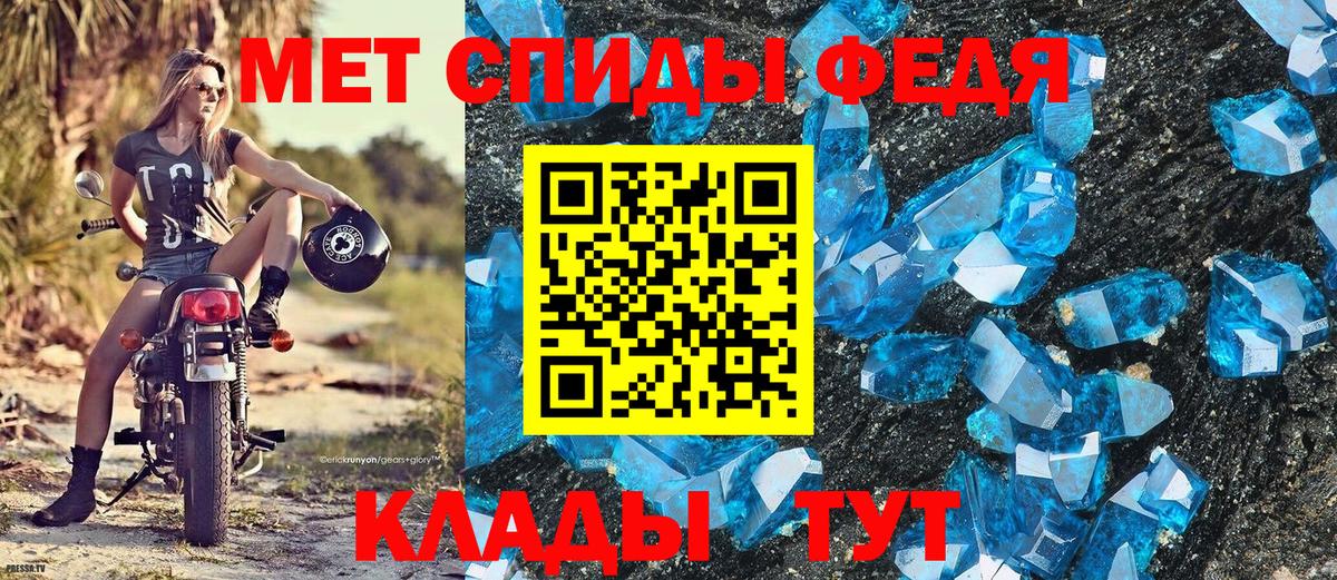 Первитин винт Кыштым