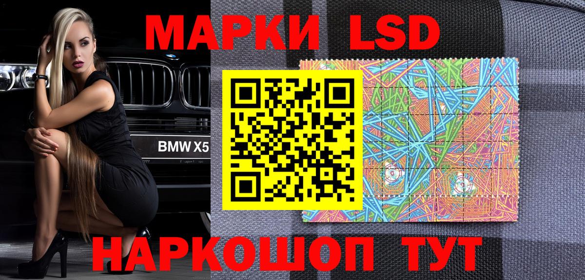 Марки N-bome 1,5мг  Наркотические марки  Кыштым  Вход с VPN 