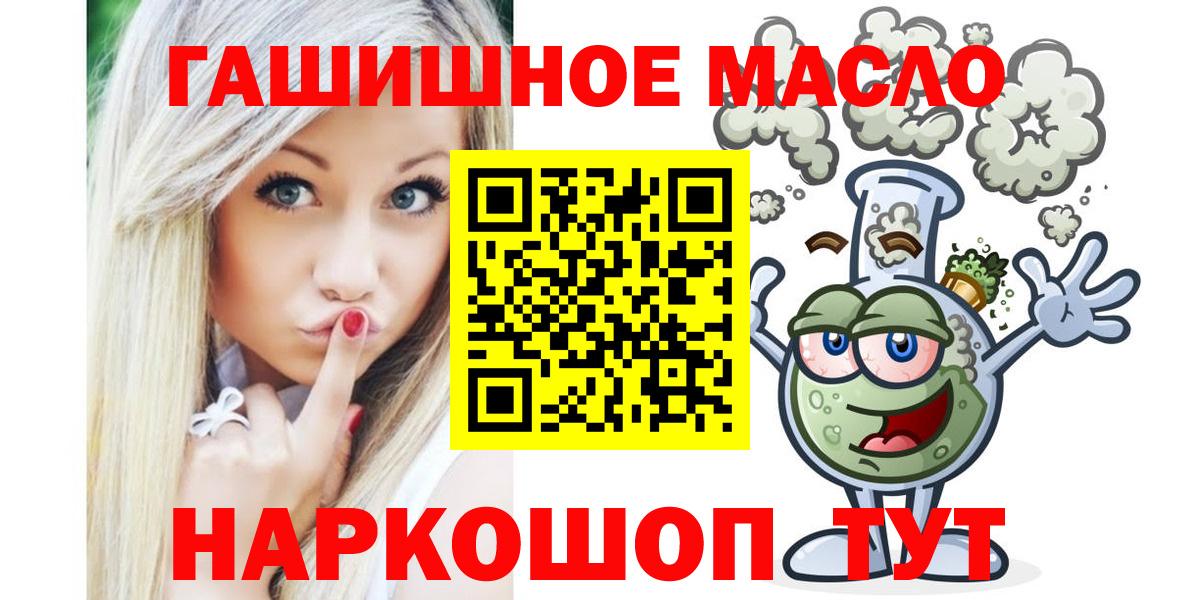 Кыштым  ТГК концентрат  Вход с VPN  ТГК гашишное масло 